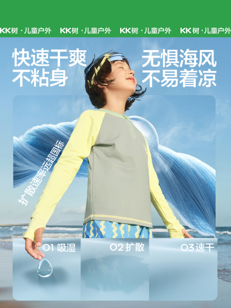 KK树儿童泳衣男童长袖长裤宝宝分体泳装女孩游泳衣海边沙滩防晒夏 — 4