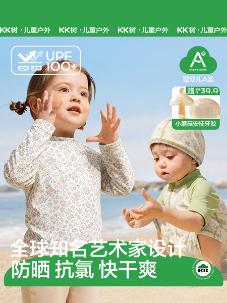 KK树儿童泳衣男童女孩防晒宝宝游泳衣小童分体连体泳装婴儿新款夏