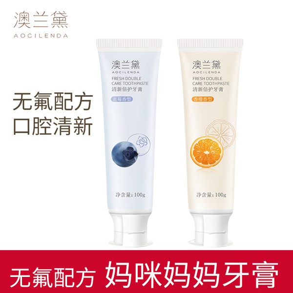 澳兰黛妈咪妈妈牙膏不含氟配方清新口气清洁可用洗漱用品官方正品