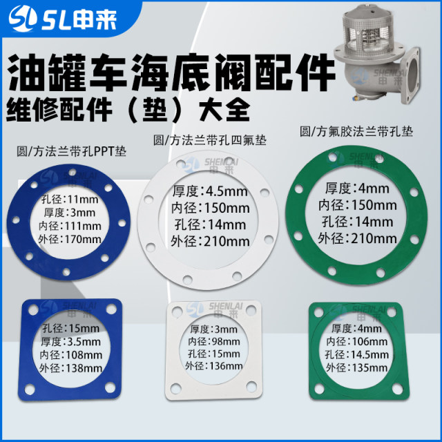 Submarine valve oil discharge valve repair package sealing ring High-end Dingqing oil-resistant rubber fluoro-rubber material