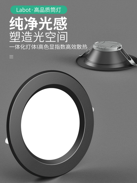 黑色筒灯led嵌入式店铺商用家用天花灯4寸12公分过道7.5开孔射灯