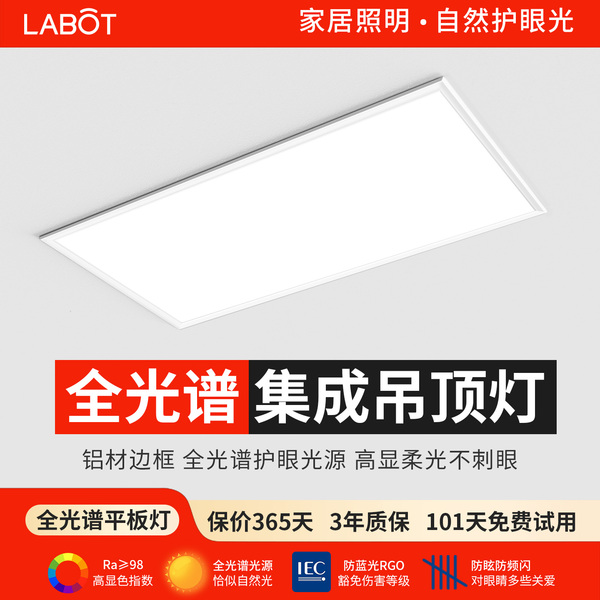 300x600卫生间集成吊顶灯厨房照明30x30铝扣板led平板灯厕所吸顶