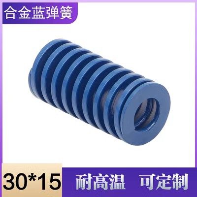 Alloy steel rectangular mold blue spring compression spring mechanical return spring outer diameter 30*16
