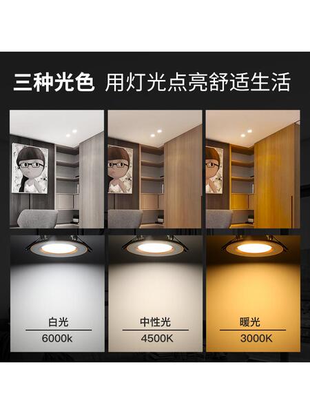 筒灯led嵌入式天花灯银边孔灯三色变光灯客厅吊顶灯具3瓦5W牛眼灯