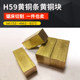 H59黄铜块 方块 纯铜黄铜条实心 黄铜排 黄铜扁条零切定制加工
