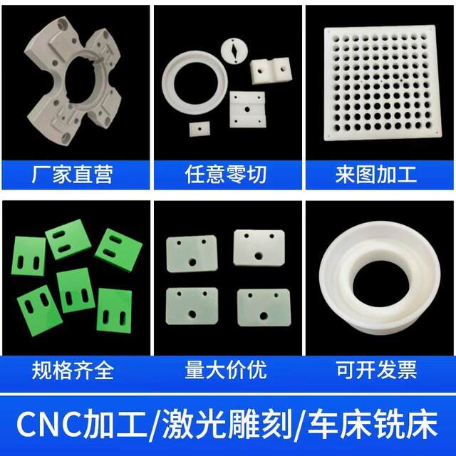 PA6尼龙板MC尼龙棒POM板ABS板PA66尼龙方块PEEK聚氨酯板 零切加工