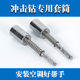 Full set of special sleeve for installation air conditioner, swelling screws, bolts, fastening, hand tools, electric manual pipe combination