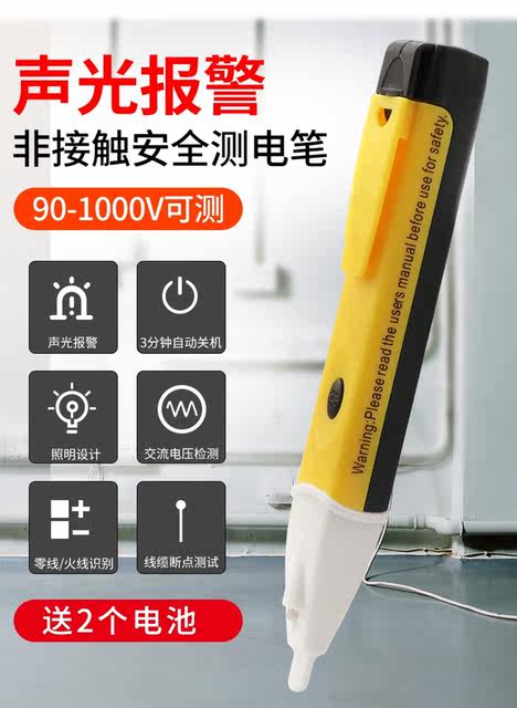 LED lamp digital display induction pen digital test pen, electric test pen with lighting multi-function pen 12-240v