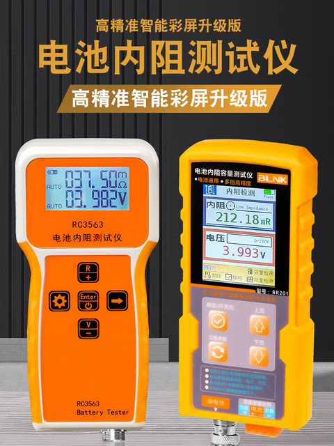 Sanyuan Carp Iron Phosphate Carp Battery 18650 Battery Battery Internal Resistance Capacity Measuring Instrument Battery Detector