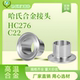 Hastelloy quick-install joint clamp welding HC276/C22/904L/2205