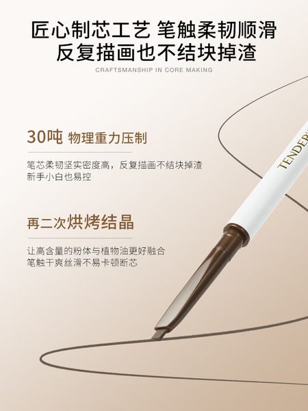 德国嫩芙备孕妇女眉笔防水耐汗不易脱色根根分明野生眉专用眉粉 — 3