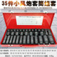 1/2 pneumatic extended hexagonal sleeve 35-piece set 32-piece set electric small wind cannon big flying 6-corner sleeve head set