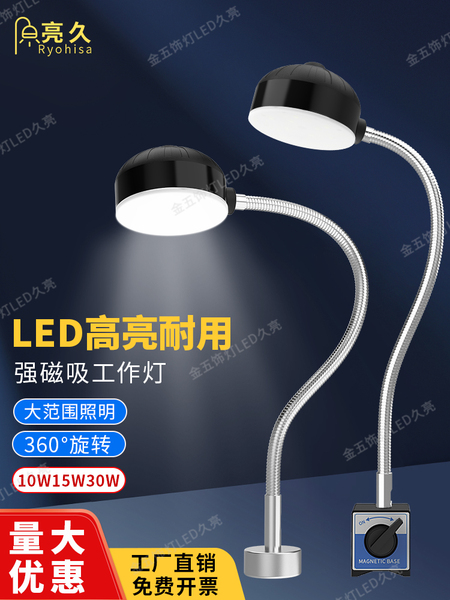 led机床工作灯220V强磁吸车床设备灯缝纫机超亮维修工业照明台灯