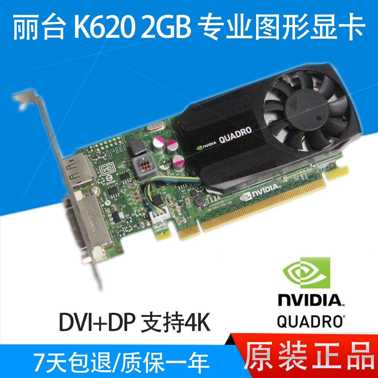 99 новая видеокарта Leadtek K2000 K620 2G K2200 4G 4K графика видеокарта видеомонтаж PS рендеринг CAD