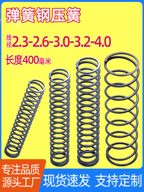 400 long compression spring, thick spring steel compression spring wire Y-shaped reset, buffering, shock absorption and return position yellow support for customization
