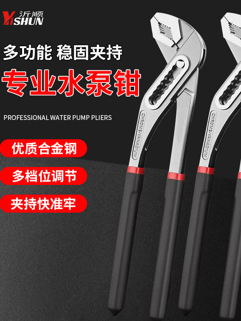 水泵钳管钳钳式扳手多功能多用管子钳家用水龙头超大开口万用扳手