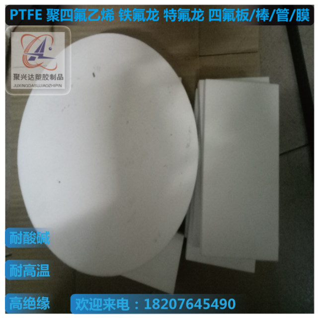 White Teflon plate tetrafluoro plate square rod turning plate PTFE plate plastic king board