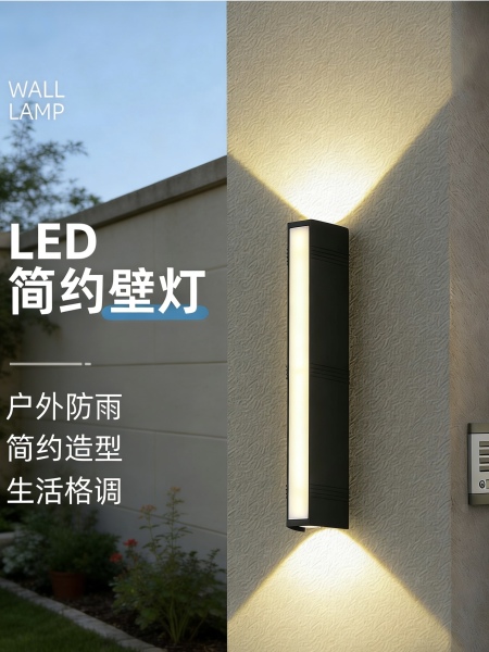 户外壁灯防水室外阳台入户门庭院大门壁挂式柱子灯墙上洗墙灯射灯