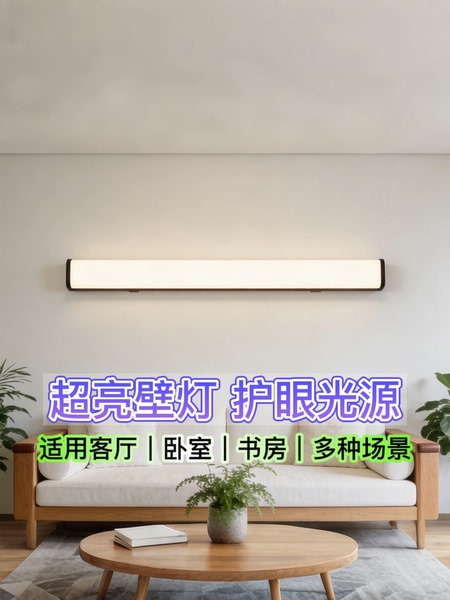 长条壁灯客厅卧室吸顶灯全光谱护眼阅读壁灯阳台照明灯屋檐灯超亮