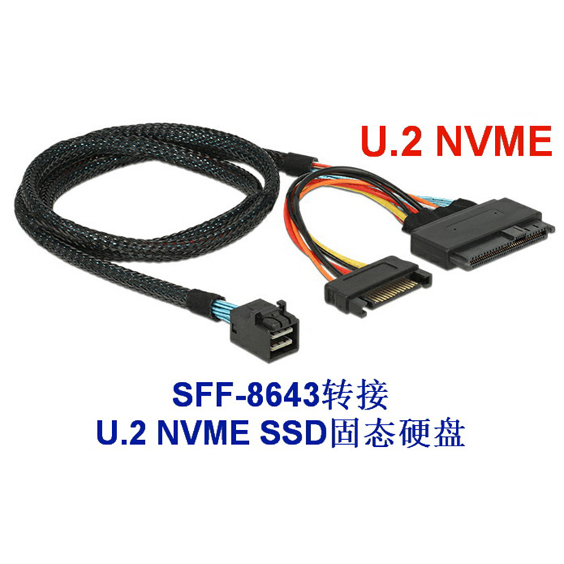 SFF-8643 TO SFF-8639+SATA15P POWER SUPPLY TO NVME U.2 SSD CABLE
