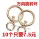 Special offer universal rotary ring dog chain 8-shaped ring wear-resistant bolt rotary ring iron ring ring