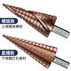 Cobalt-containing pagoda drill bit high hardness iron steel plate stainless steel 304 special hole opener tower type gold steel hole reamer