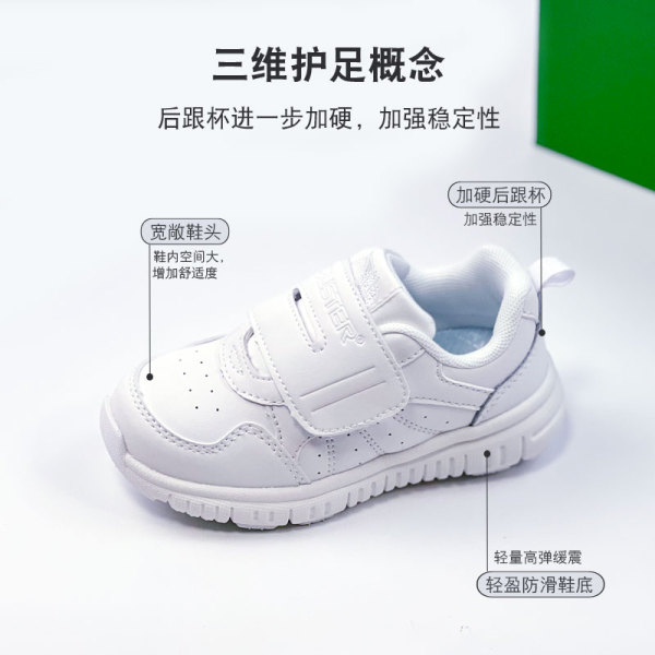 香港buster白色运动鞋幼儿园上学小白鞋中小儿童男女童鞋轻便机能 — 3