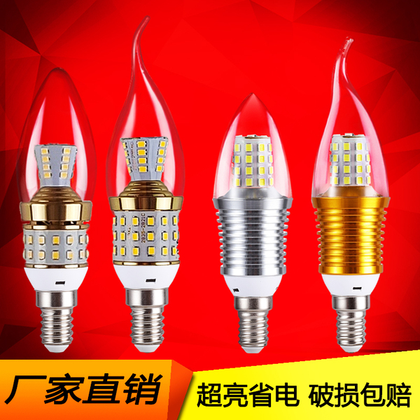 高亮led节能省电蜡烛灯泡e14小螺口三色变光尖泡拉尾水晶吊灯光源
