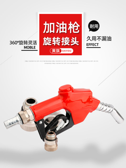 加油枪加油机胶管接头6分1寸新老式呆活中间接万向接转换变径接头