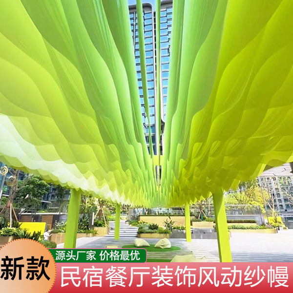 网红风动吊顶纱幔彩色布幔户外餐厅民宿景区长廊天幕遮阳挂布装饰
