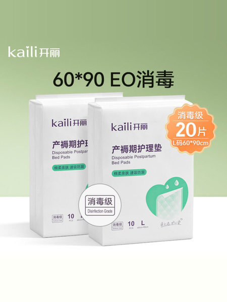 开丽孕产妇产褥垫产后专用护理垫一次性床单大号月经垫60x90消毒