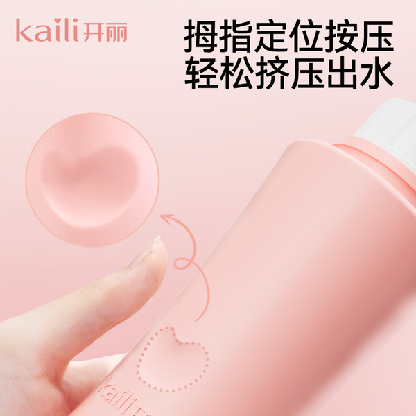 开丽安心冲洗器产妇坐月子产后女私处清洗器会阴洗护瓶 — 2