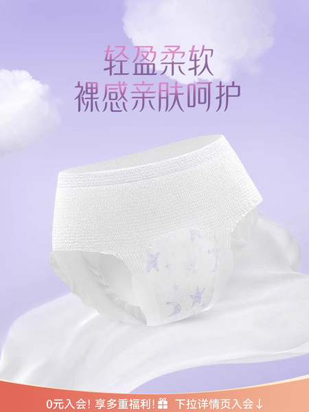 开丽安心裤产妇安睡裤女经期用防漏卫生巾姨妈拉拉安全舒睡裤夜用 — 2