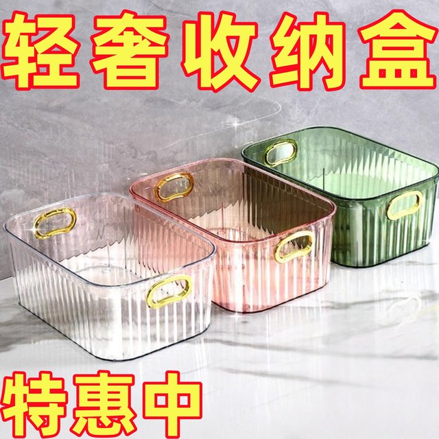 收纳盒化妆品桌面收纳多功能化妆轻奢零食杂物面膜透明亚克力盒子