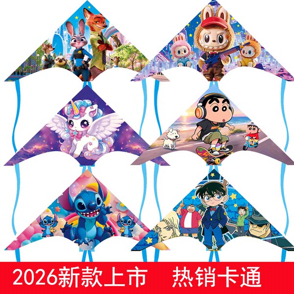 2026新款草原卡通风筝1.4米拉布布动物城史迪仔儿童易飞便宜批发