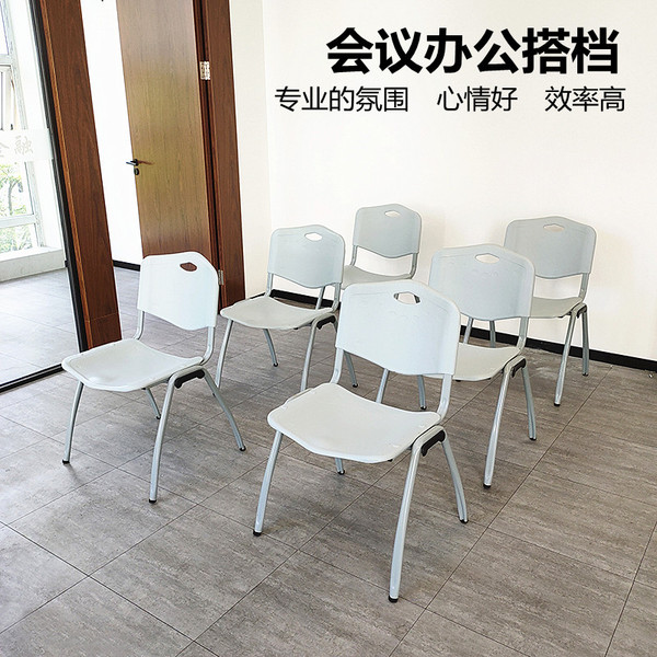 会议室职员办公椅培训椅子餐厅餐椅靠背家用塑料靠背椅加厚经济型
