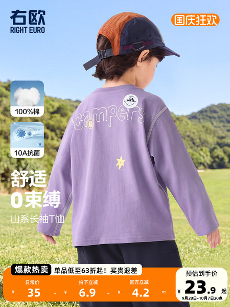 右欧男童长袖T恤春秋款2026新款童装儿童宝宝秋季纯棉上衣秋装潮