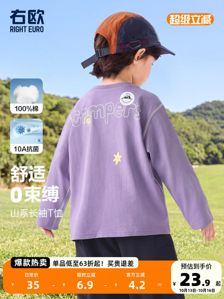 右欧男童长袖T恤春秋款2026新款童装儿童宝宝秋季纯棉上衣秋装潮