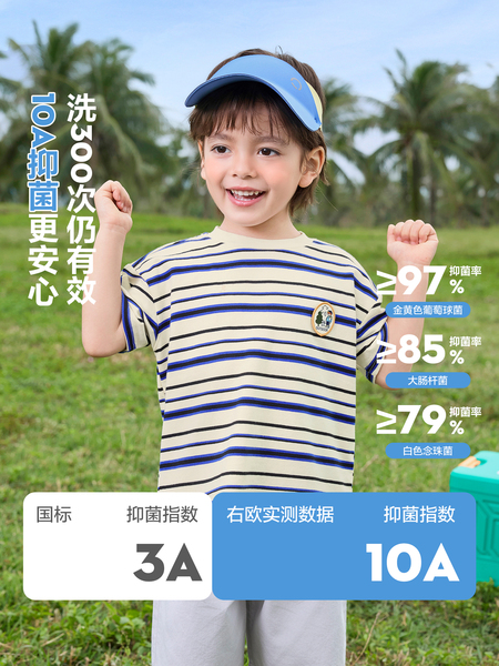 男童撞色条纹短袖T恤夏装小童半袖2026新款童装夏季儿童宝宝上衣 — 2