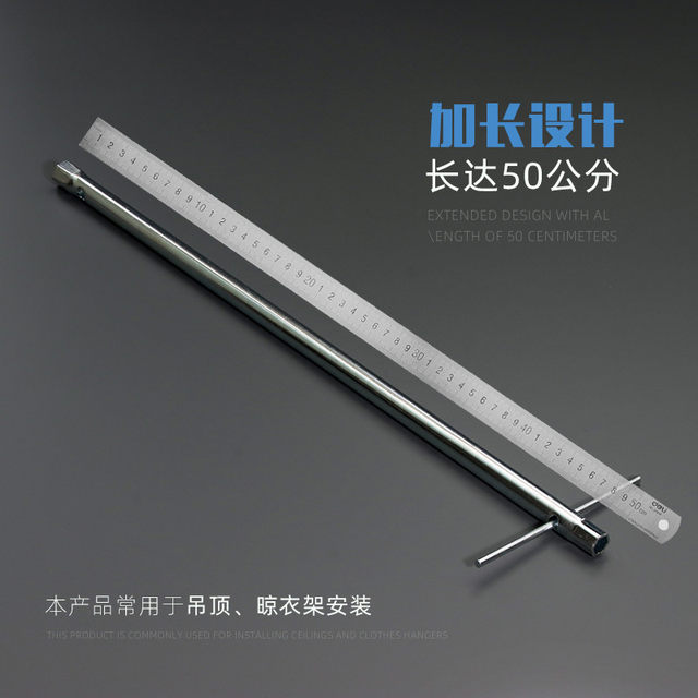 Integrated ceiling expansion screw installation tool wrench electric clothes rack disassemble 10 hollow hexagon 14 sleeve 17