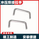 Stainless steel solid handle 304 manhole welding round steel handle milk bucket bend handle metal door lift handle