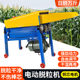 Electric corn threshing machine small household large machine fully automatic corn corn peeling machine wet and dry