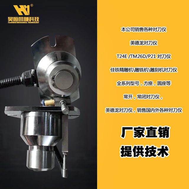 Beijing Jingdian Handleholder CNC Processing Machine Tool Engraving and Milling Machine Engraving Machine Special Handleholder Z-axis JS-8840-2F