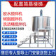 AA Shanghai Liquid Mixer Hebei Liquid Mixer Shandong Liquid Mixer Heating Tank Manufacturer