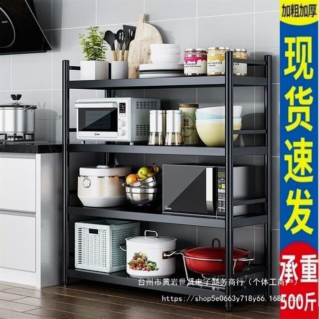 Microwave oven rack Household multi-layer storage rack Multi-functional kitchen storage rack Floor-standing fence with storage