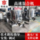 Manufacturer supplies high-speed mixer 600L double stir mixer pellet chicken refined granular supply line mixer