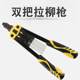 Rivet gun industrial grade double-handle labor-saving manual rivet gun nail gun rivet tool core rivet gun cap gun
