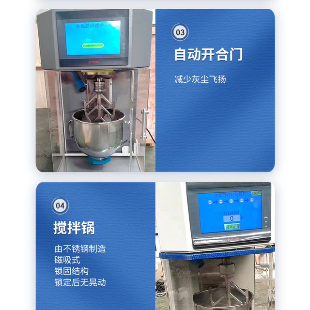 Vertical mixer new standard cement glue sand mixer laboratory manufacturer mortar mortar mixer instrument