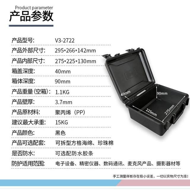 2722注塑手提防护防水安全箱 无人仪器设备五金工具塑料PP收纳箱