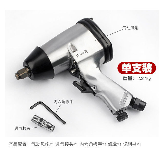 Pneumatic wrench IMPA 590101 Pneumatic tool 1/2 12.7mm air cannon sleeve industrial grade auto repair tool